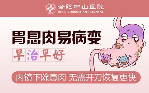 胃息肉会引起患者出现哪些症状